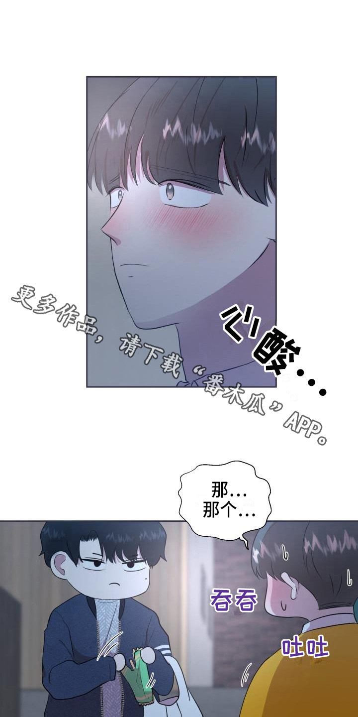 《标记阿尔法》漫画最新章节第15章：家庭关系免费下拉式在线观看章节第【16】张图片