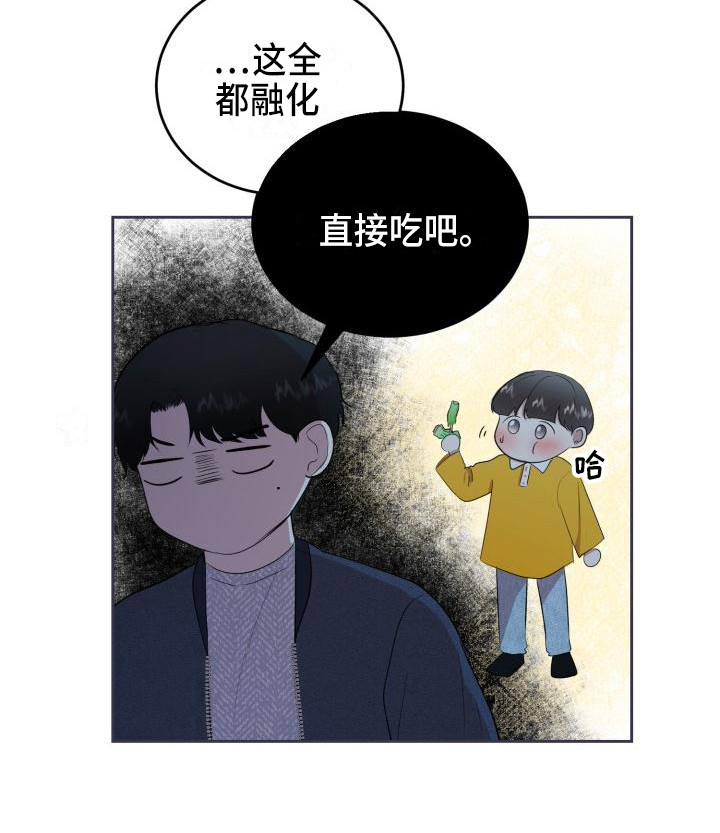 《标记阿尔法》漫画最新章节第15章：家庭关系免费下拉式在线观看章节第【14】张图片