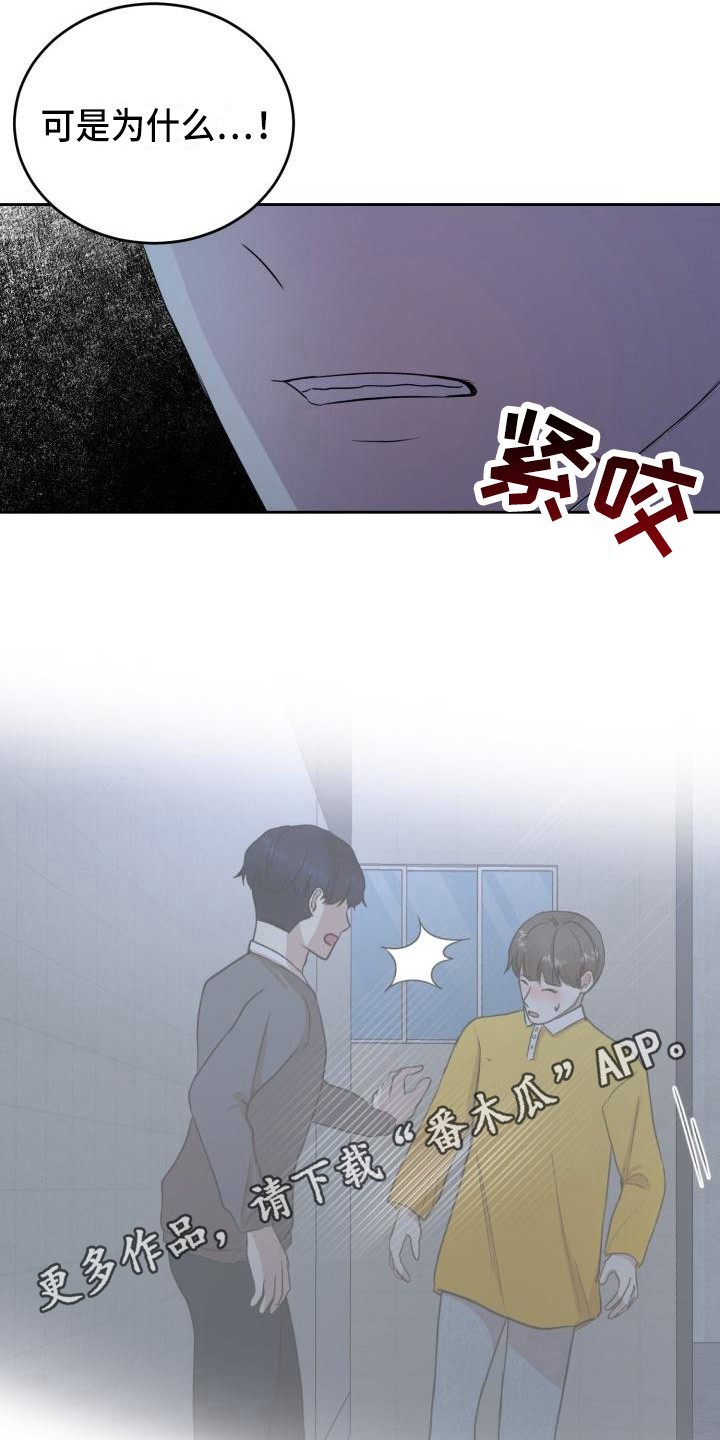 《标记阿尔法》漫画最新章节第15章：家庭关系免费下拉式在线观看章节第【10】张图片