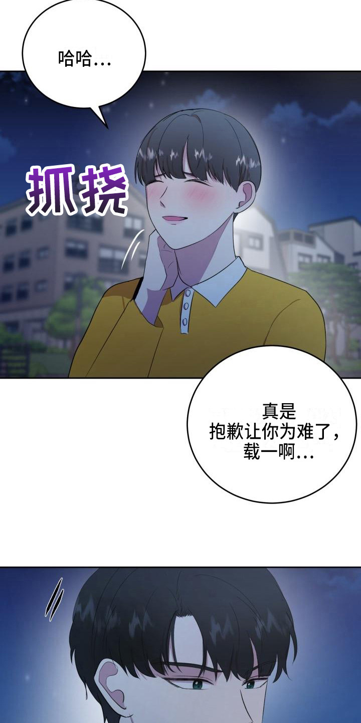 《标记阿尔法》漫画最新章节第15章：家庭关系免费下拉式在线观看章节第【5】张图片