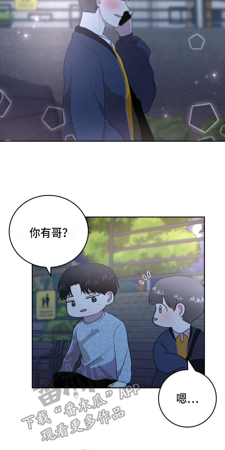 《标记阿尔法》漫画最新章节第16章：照片免费下拉式在线观看章节第【16】张图片