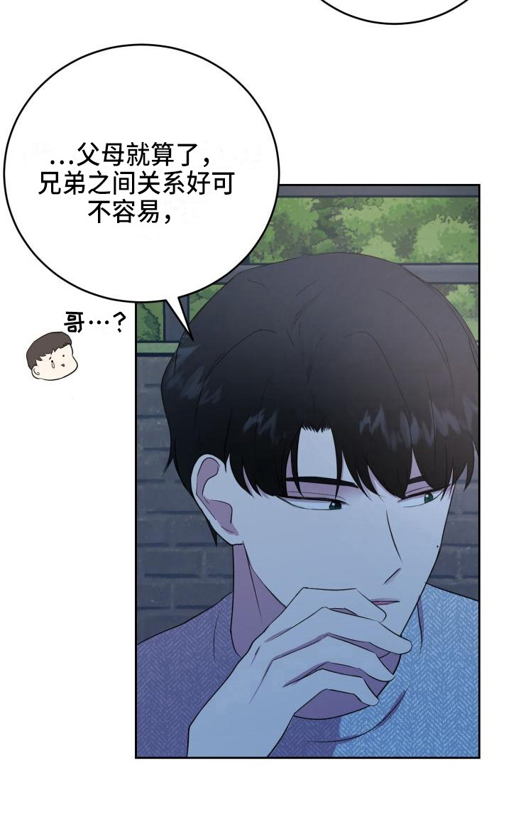 《标记阿尔法》漫画最新章节第16章：照片免费下拉式在线观看章节第【14】张图片