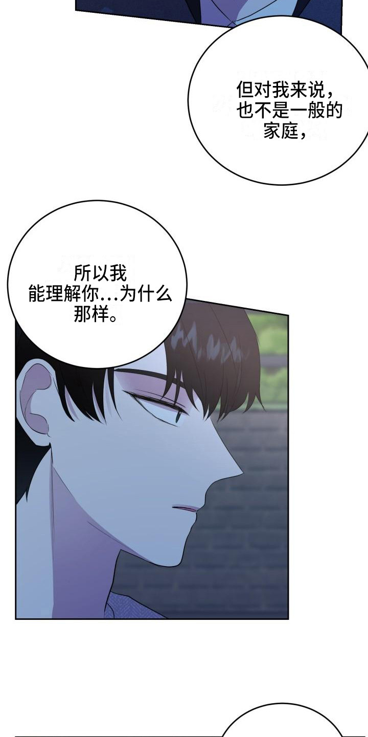 《标记阿尔法》漫画最新章节第16章：照片免费下拉式在线观看章节第【8】张图片