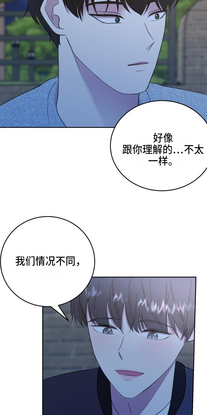 《标记阿尔法》漫画最新章节第16章：照片免费下拉式在线观看章节第【9】张图片