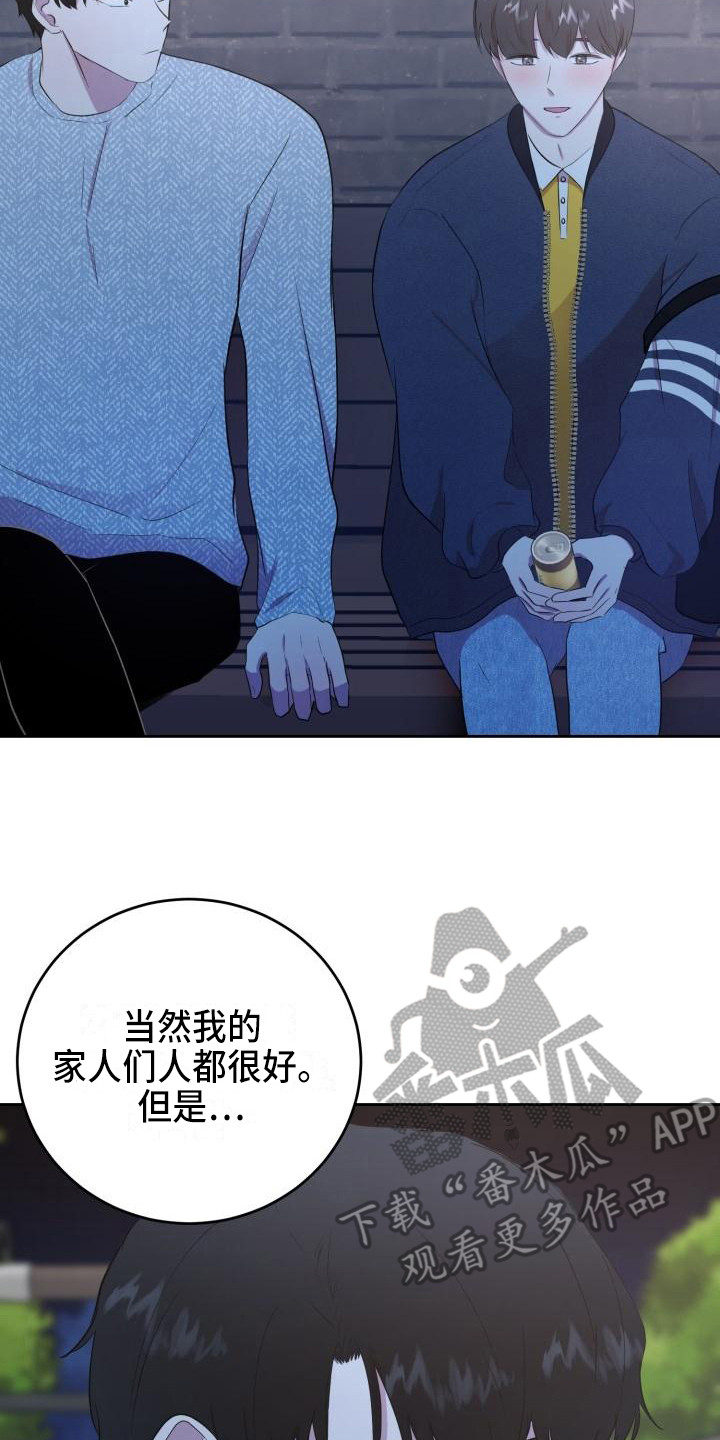 《标记阿尔法》漫画最新章节第16章：照片免费下拉式在线观看章节第【10】张图片