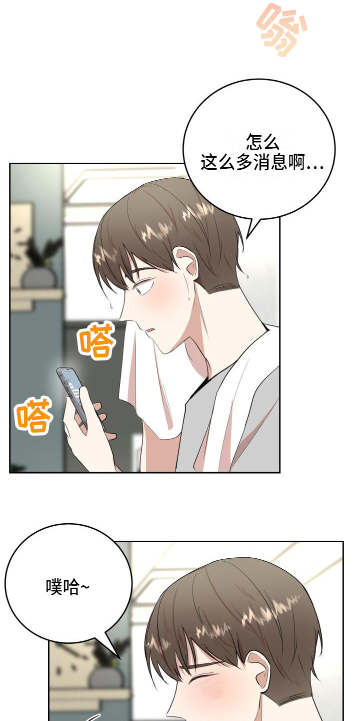 《标记阿尔法》漫画最新章节第16章：照片免费下拉式在线观看章节第【3】张图片