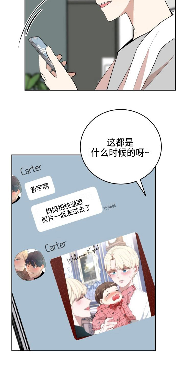 《标记阿尔法》漫画最新章节第16章：照片免费下拉式在线观看章节第【2】张图片