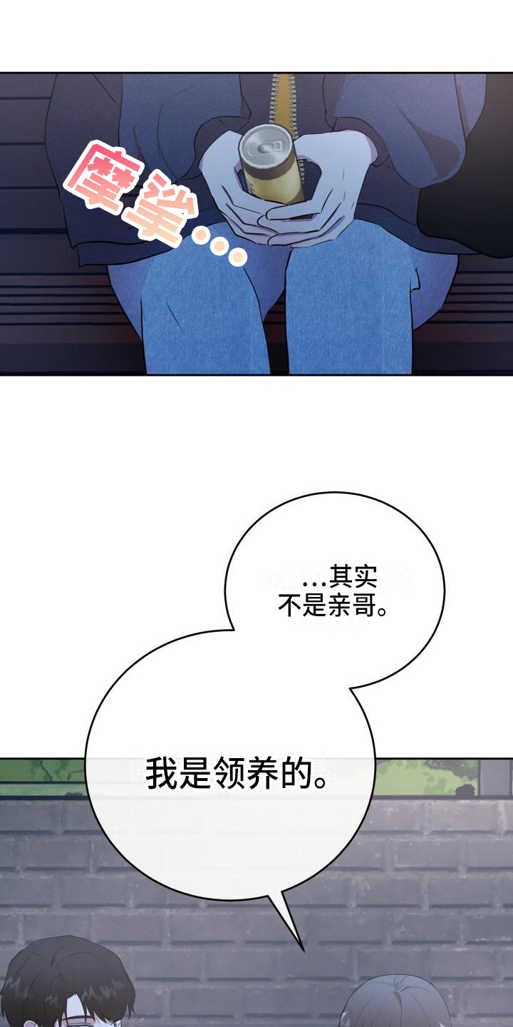 《标记阿尔法》漫画最新章节第16章：照片免费下拉式在线观看章节第【11】张图片