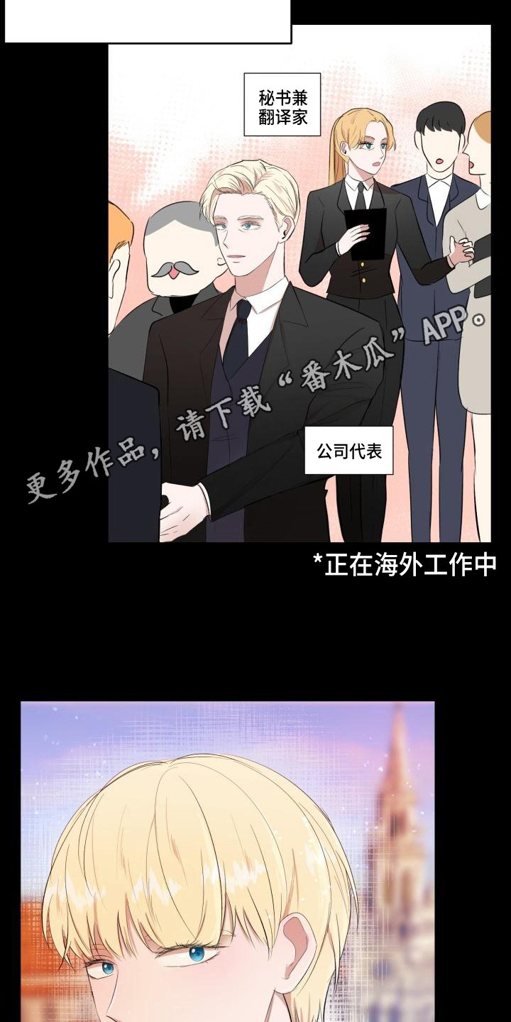 《标记阿尔法》漫画最新章节第17章：领养免费下拉式在线观看章节第【10】张图片