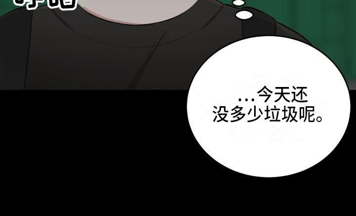 《标记阿尔法》漫画最新章节第17章：领养免费下拉式在线观看章节第【15】张图片