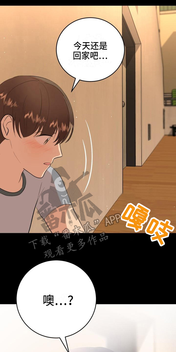 《标记阿尔法》漫画最新章节第17章：领养免费下拉式在线观看章节第【2】张图片