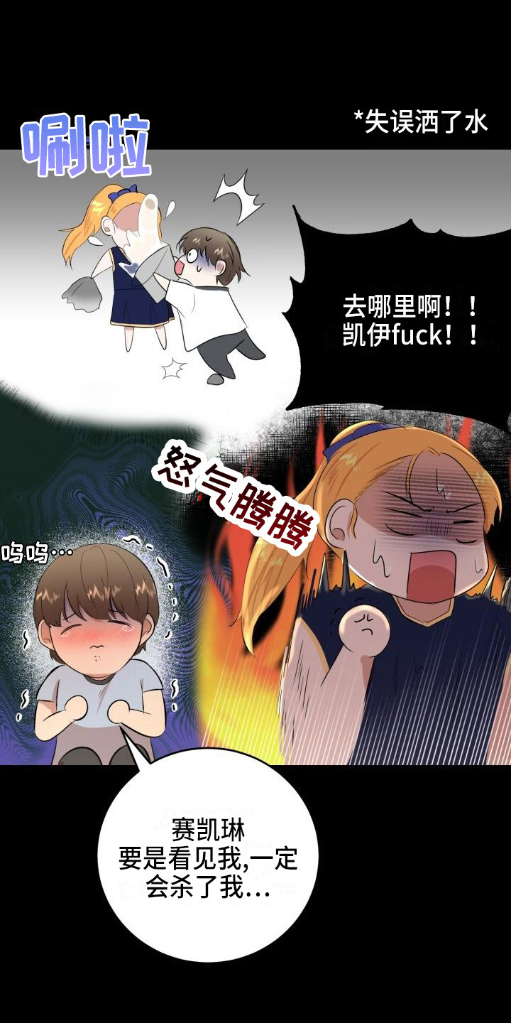 《标记阿尔法》漫画最新章节第17章：领养免费下拉式在线观看章节第【3】张图片