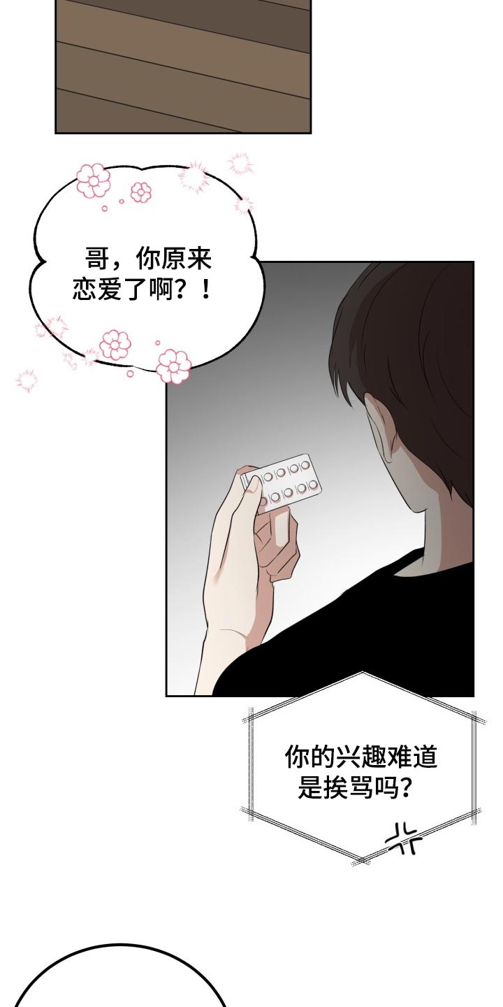 《标记阿尔法》漫画最新章节第19章：真正的好运免费下拉式在线观看章节第【2】张图片