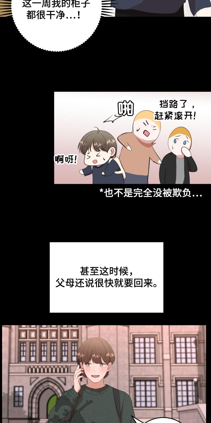 《标记阿尔法》漫画最新章节第19章：真正的好运免费下拉式在线观看章节第【24】张图片