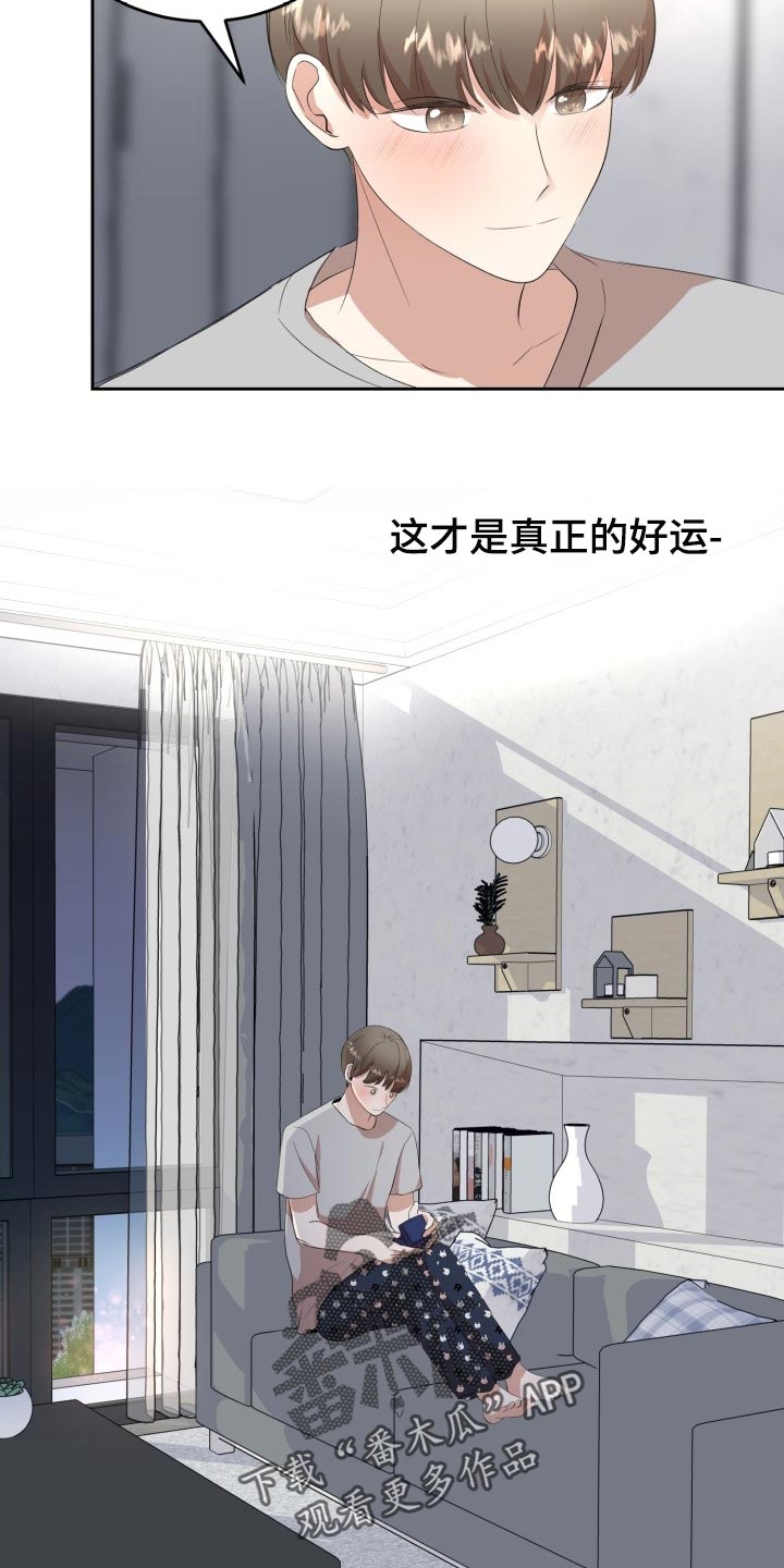 《标记阿尔法》漫画最新章节第19章：真正的好运免费下拉式在线观看章节第【10】张图片