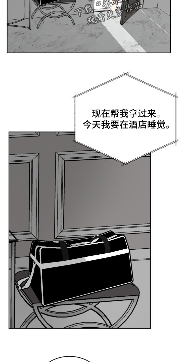 《标记阿尔法》漫画最新章节第19章：真正的好运免费下拉式在线观看章节第【6】张图片