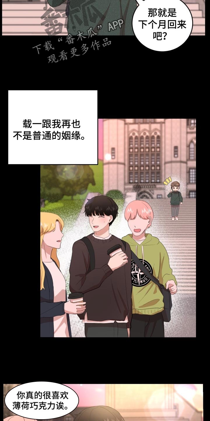 《标记阿尔法》漫画最新章节第19章：真正的好运免费下拉式在线观看章节第【23】张图片