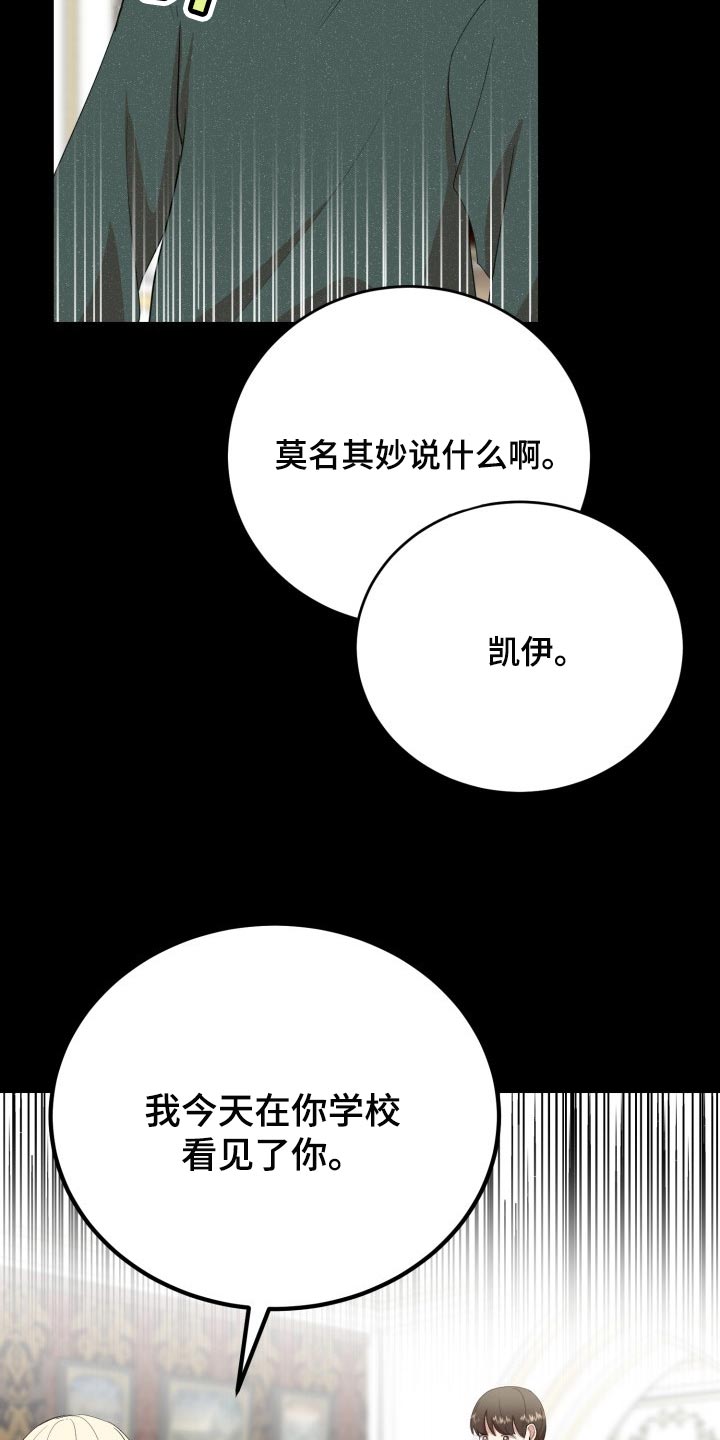 《标记阿尔法》漫画最新章节第19章：真正的好运免费下拉式在线观看章节第【17】张图片