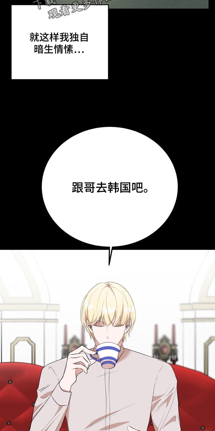 《标记阿尔法》漫画最新章节第19章：真正的好运免费下拉式在线观看章节第【21】张图片