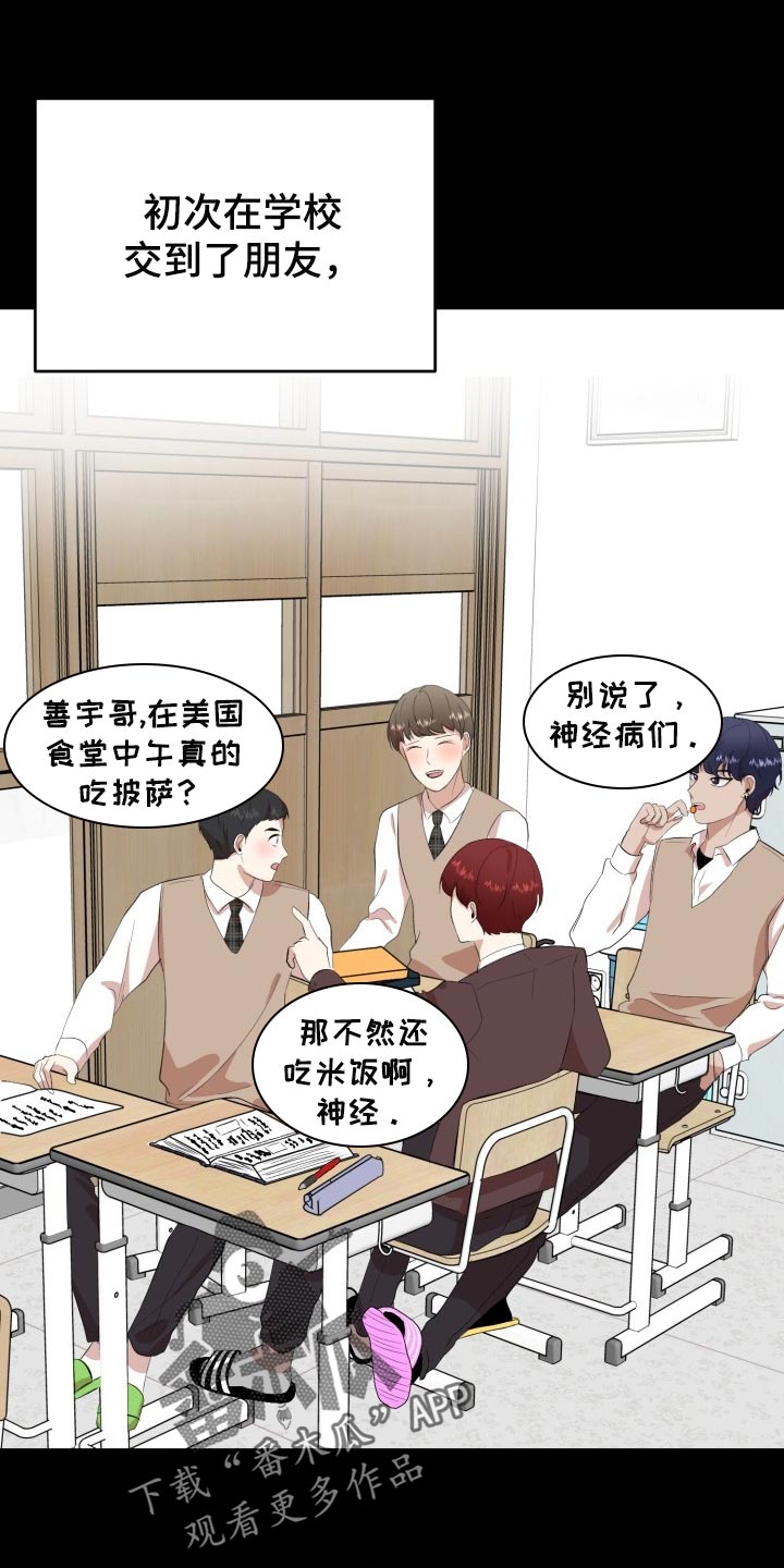 《标记阿尔法》漫画最新章节第19章：真正的好运免费下拉式在线观看章节第【12】张图片