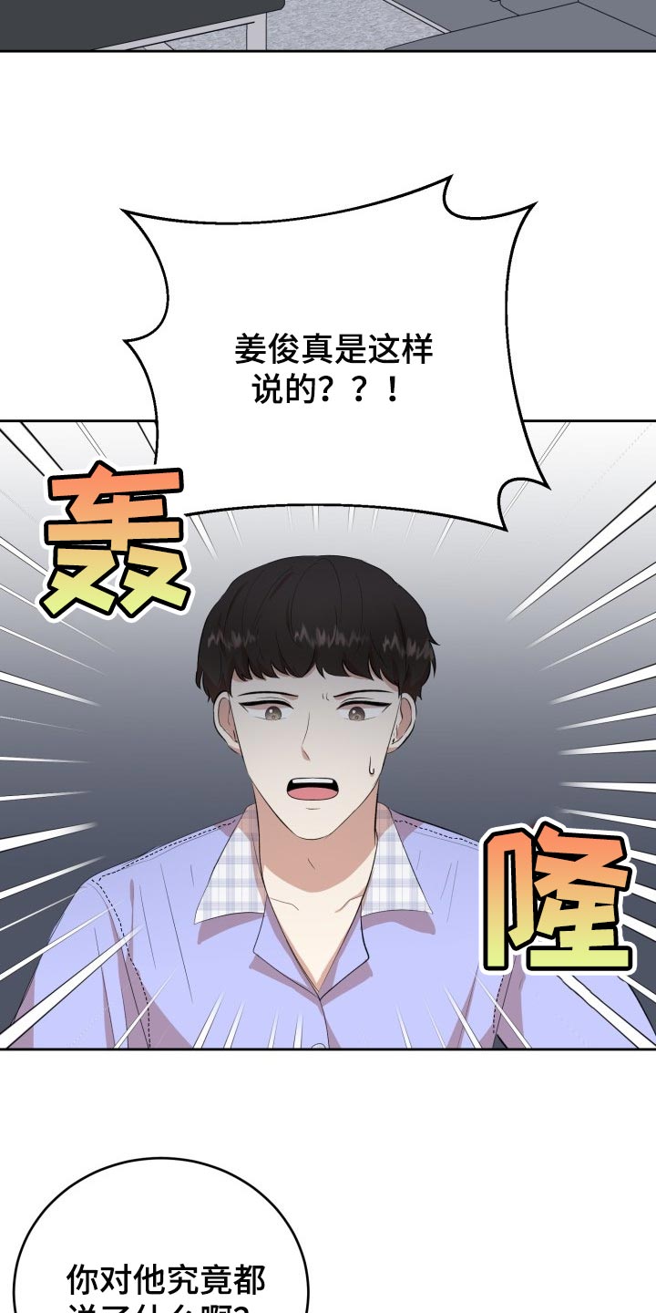 《标记阿尔法》漫画最新章节第19章：真正的好运免费下拉式在线观看章节第【9】张图片