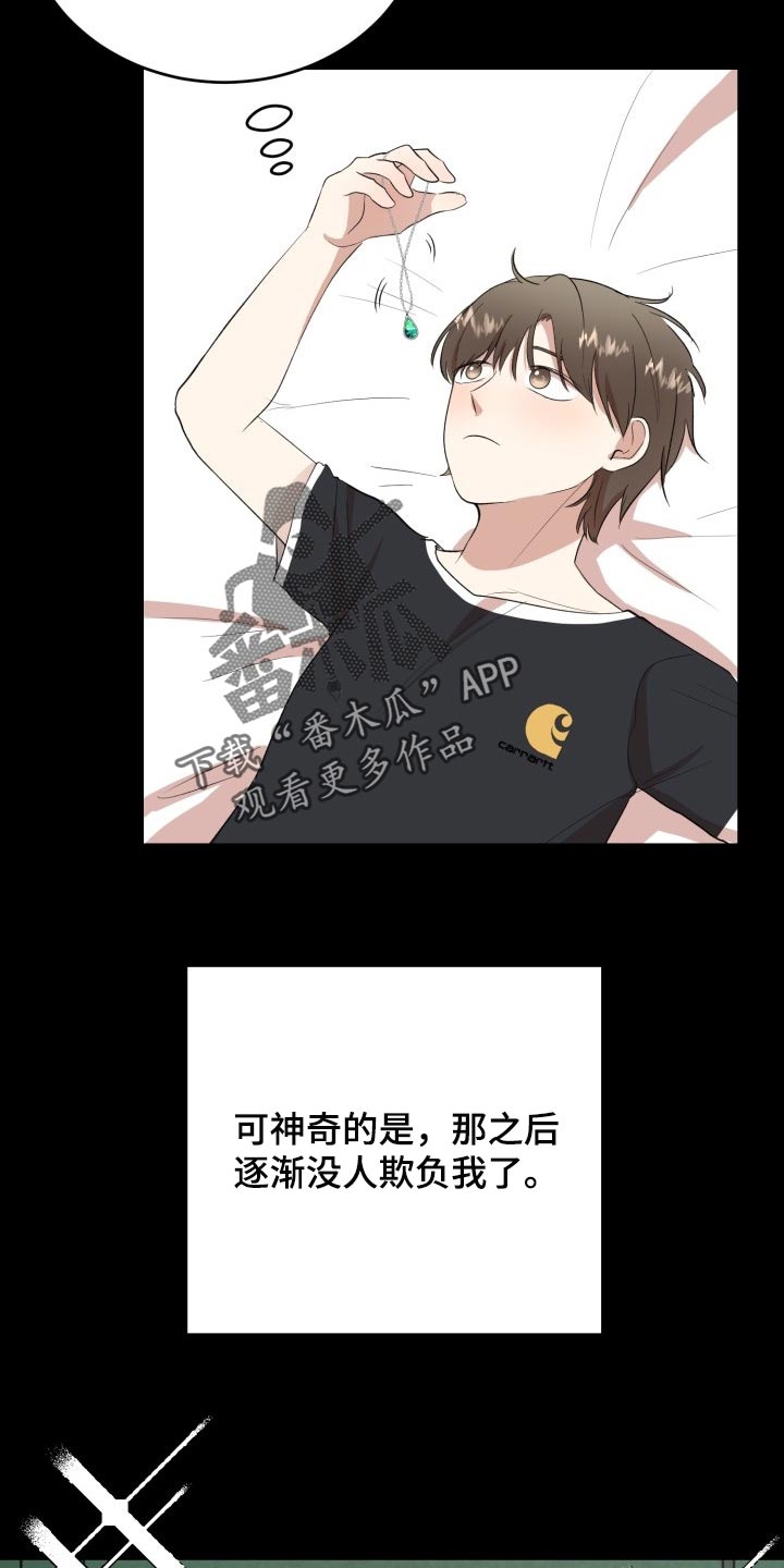 《标记阿尔法》漫画最新章节第19章：真正的好运免费下拉式在线观看章节第【26】张图片