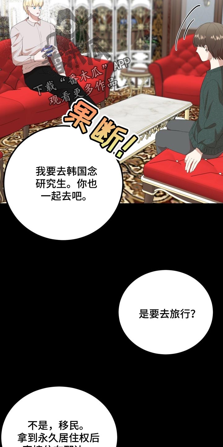 《标记阿尔法》漫画最新章节第19章：真正的好运免费下拉式在线观看章节第【19】张图片