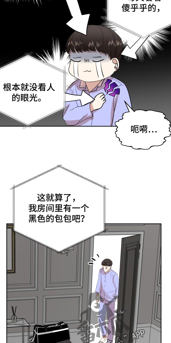 《标记阿尔法》漫画最新章节第19章：真正的好运免费下拉式在线观看章节第【7】张图片