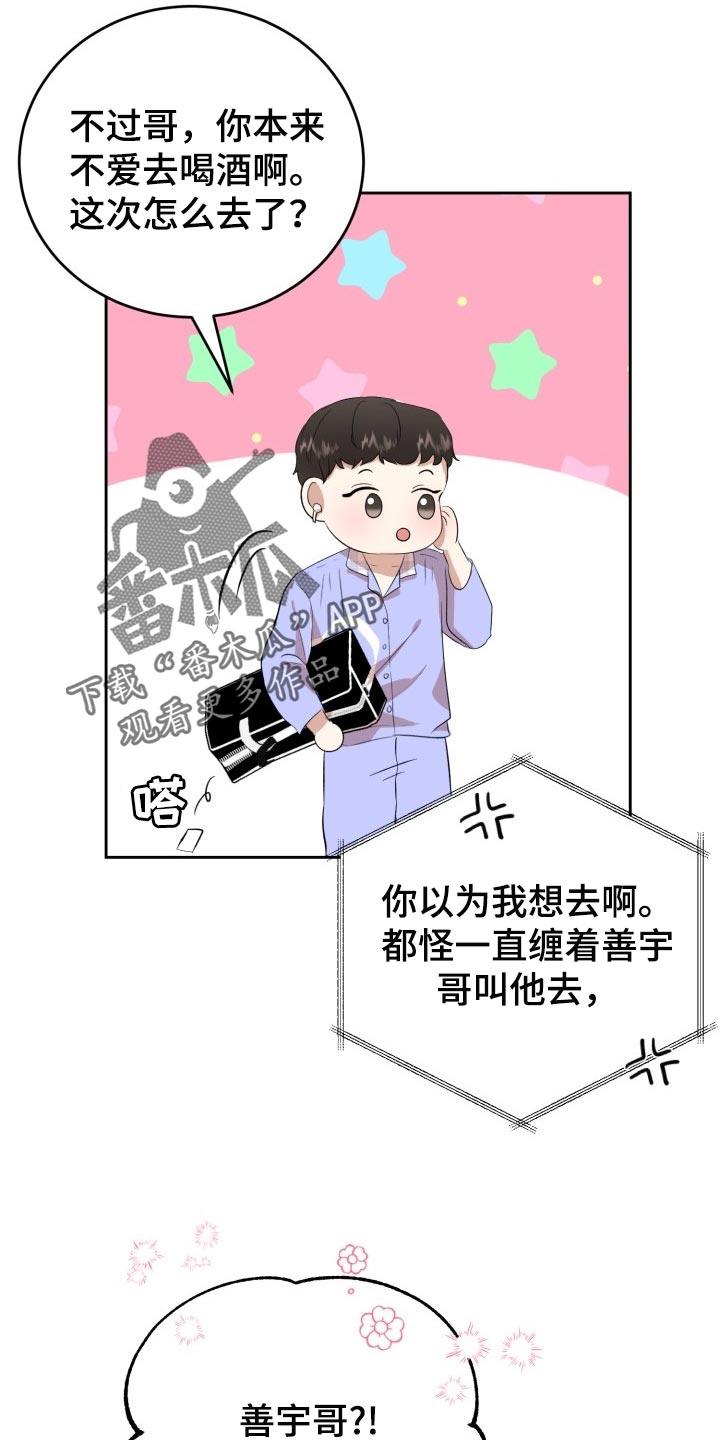 《标记阿尔法》漫画最新章节第19章：真正的好运免费下拉式在线观看章节第【4】张图片