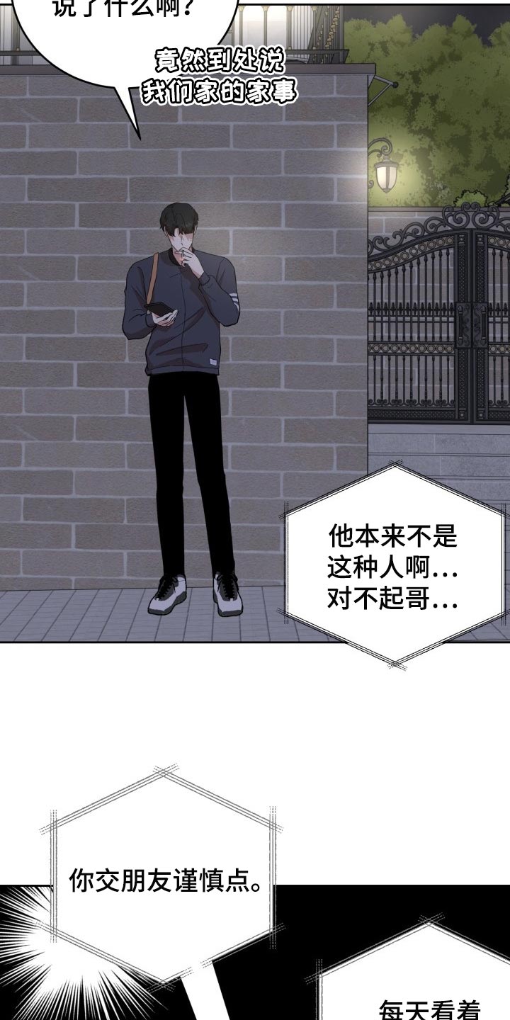 《标记阿尔法》漫画最新章节第19章：真正的好运免费下拉式在线观看章节第【8】张图片