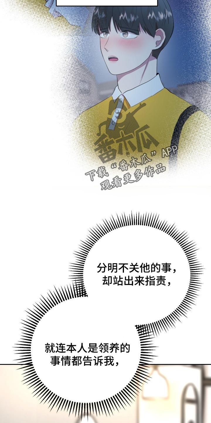 《标记阿尔法》漫画最新章节第20章：说实话很帅免费下拉式在线观看章节第【13】张图片