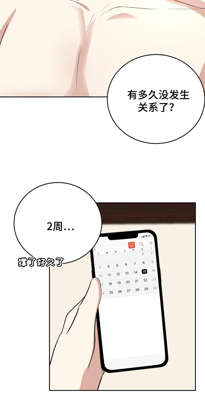 《标记阿尔法》漫画最新章节第20章：说实话很帅免费下拉式在线观看章节第【7】张图片