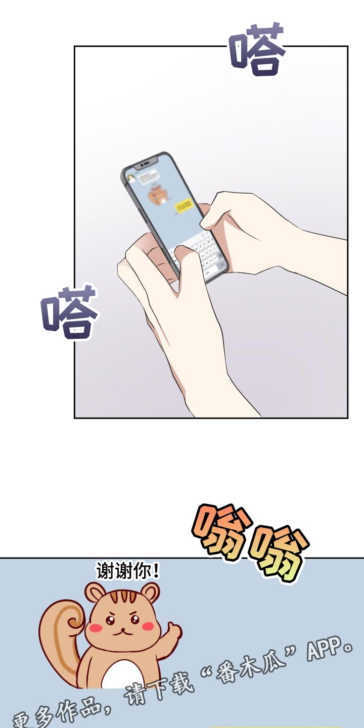 《标记阿尔法》漫画最新章节第20章：说实话很帅免费下拉式在线观看章节第【2】张图片