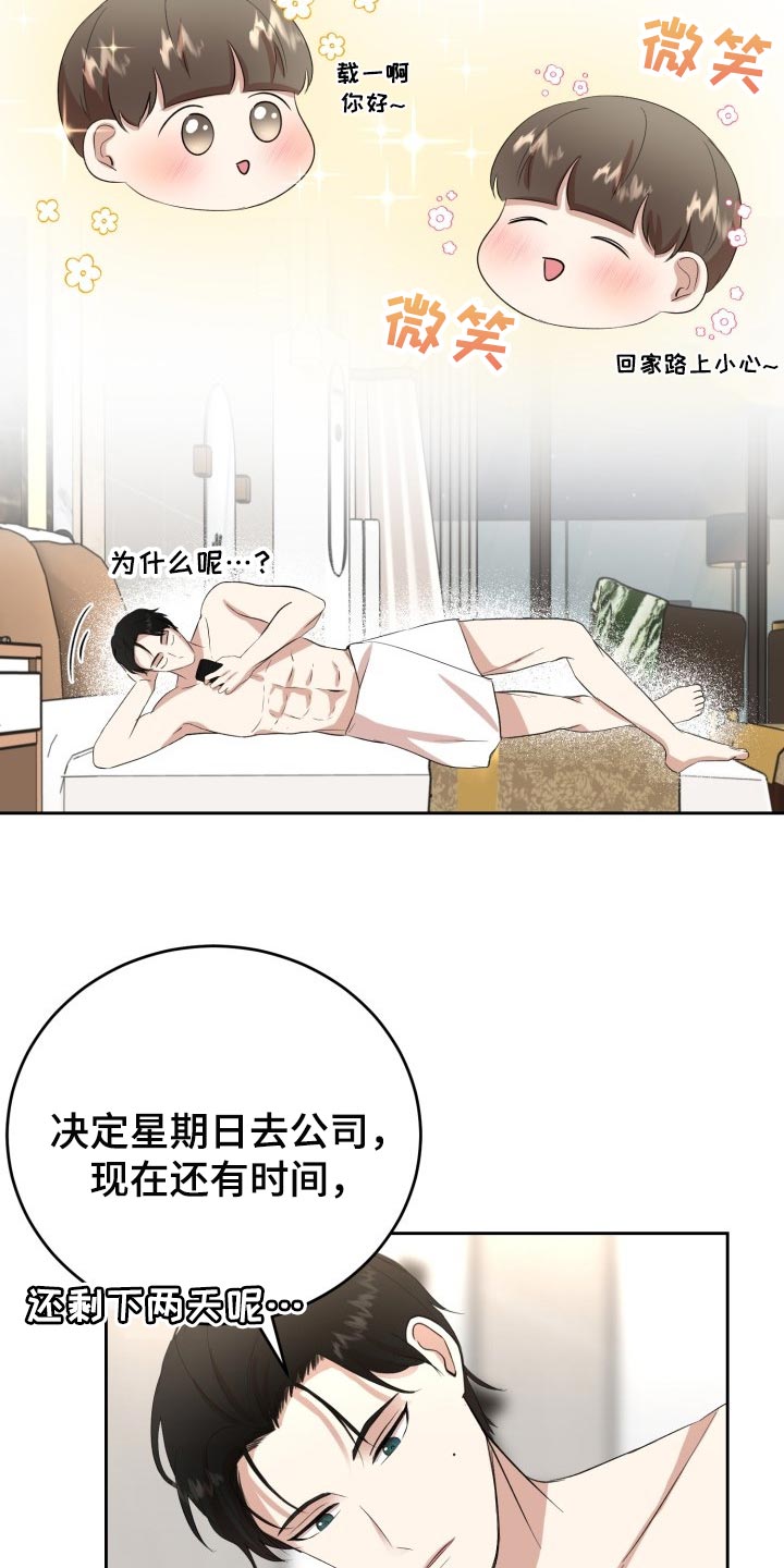 《标记阿尔法》漫画最新章节第20章：说实话很帅免费下拉式在线观看章节第【5】张图片