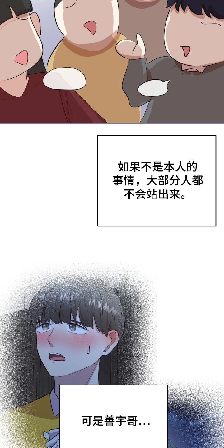 《标记阿尔法》漫画最新章节第20章：说实话很帅免费下拉式在线观看章节第【14】张图片