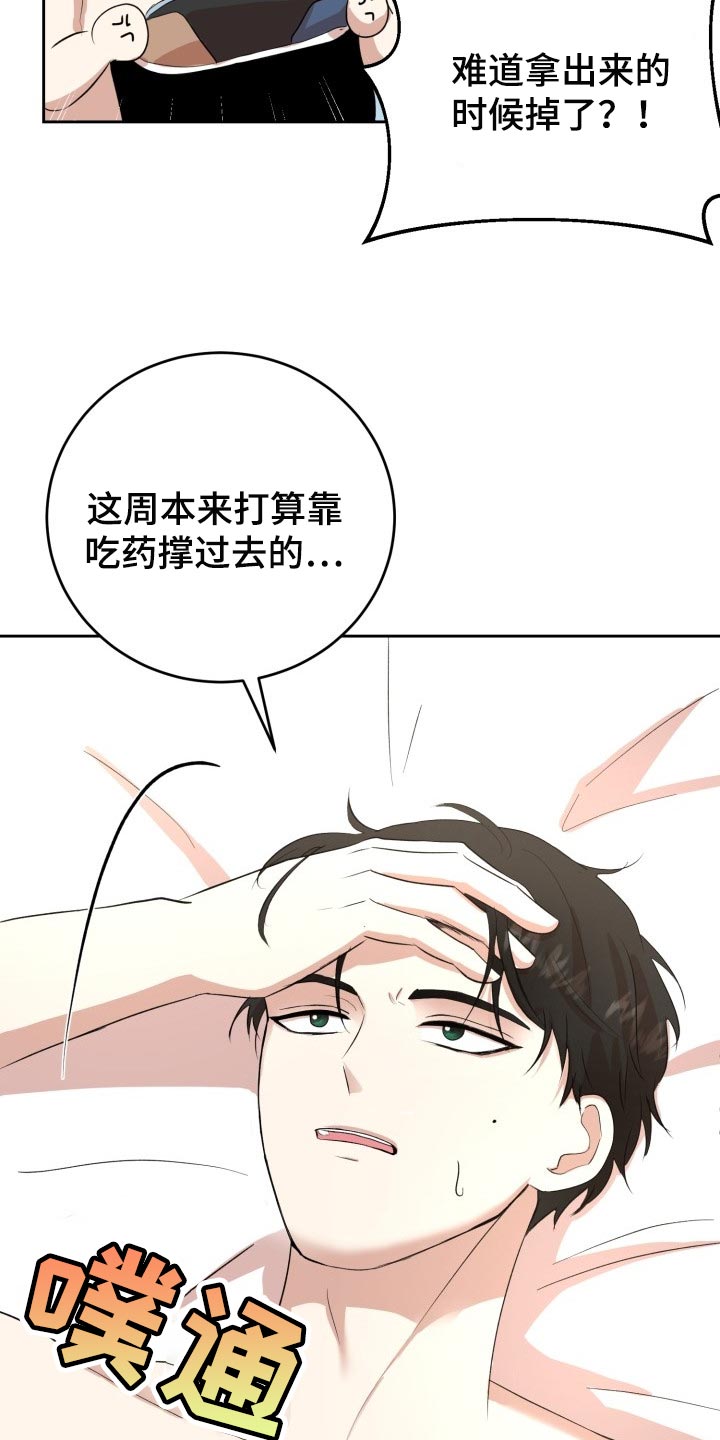 《标记阿尔法》漫画最新章节第20章：说实话很帅免费下拉式在线观看章节第【8】张图片