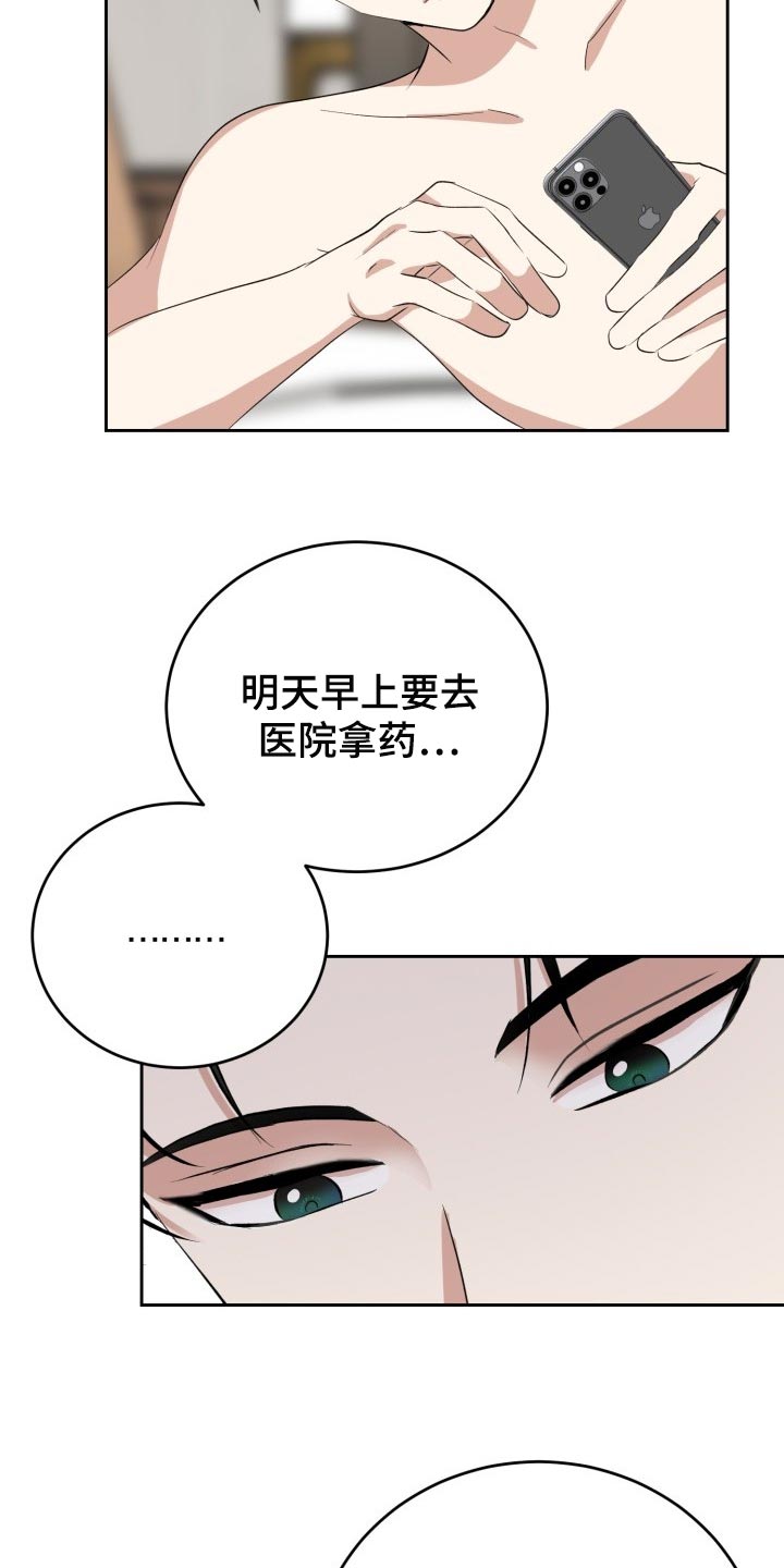 《标记阿尔法》漫画最新章节第20章：说实话很帅免费下拉式在线观看章节第【4】张图片