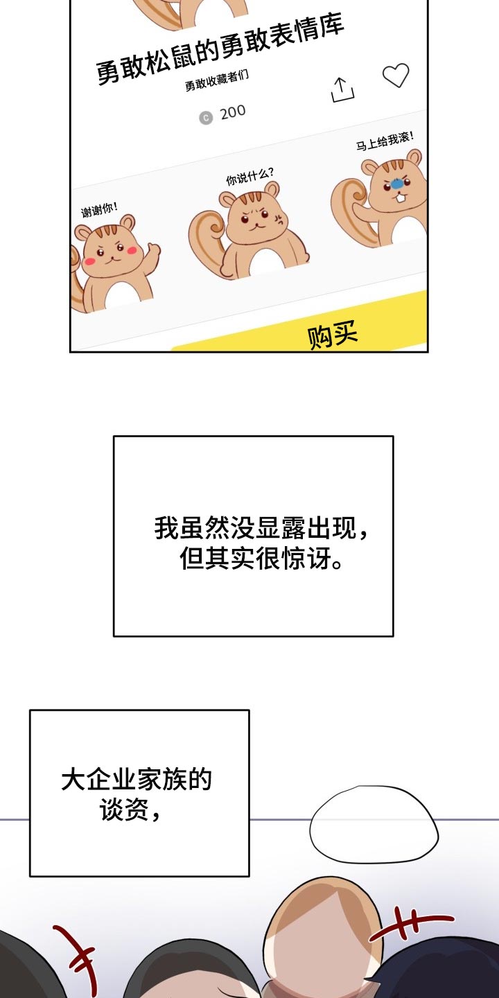 《标记阿尔法》漫画最新章节第20章：说实话很帅免费下拉式在线观看章节第【15】张图片