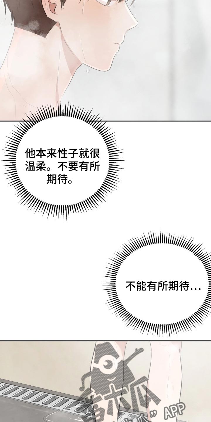 《标记阿尔法》漫画最新章节第21章：贪心免费下拉式在线观看章节第【9】张图片