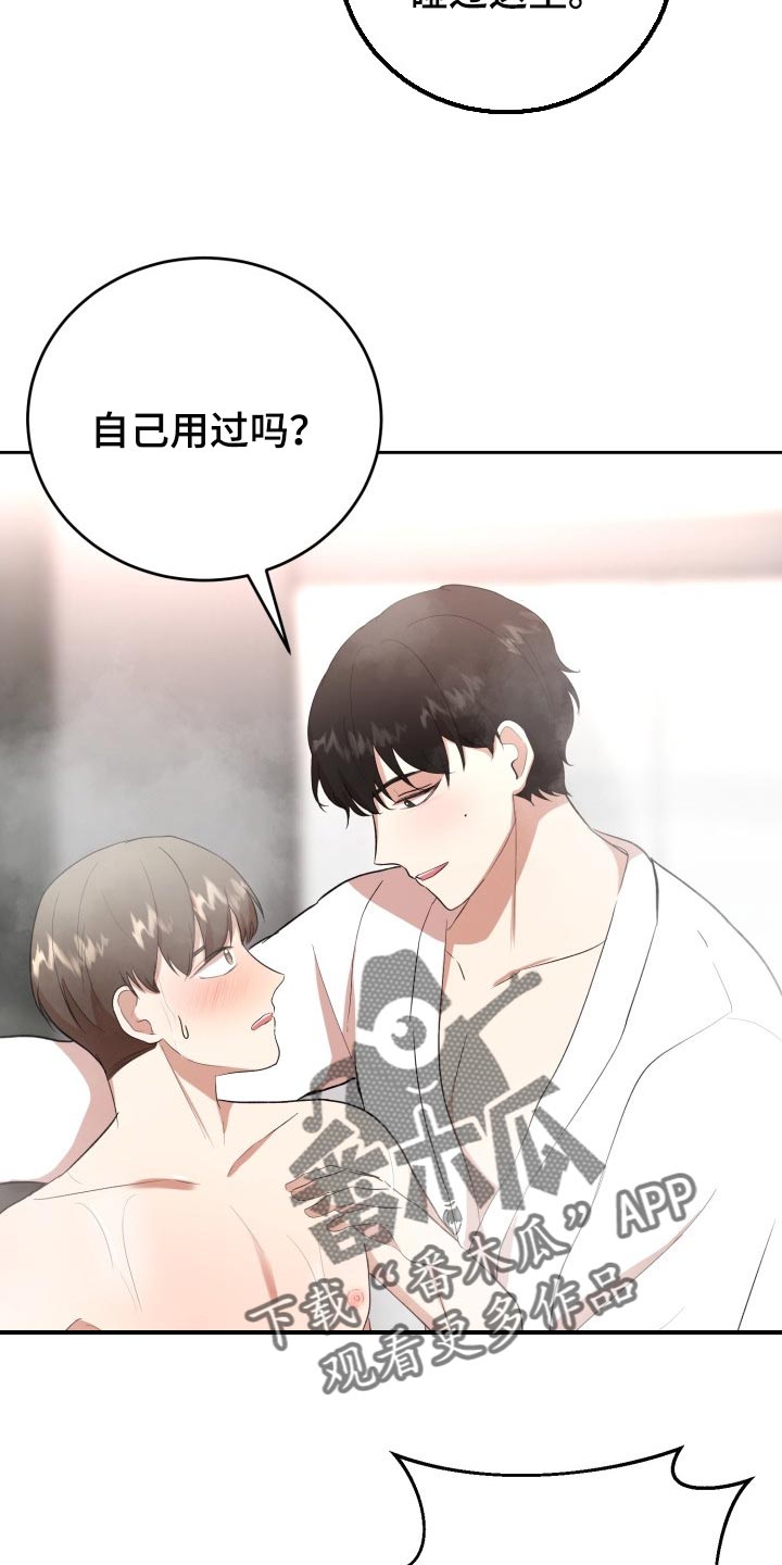 《标记阿尔法》漫画最新章节第21章：贪心免费下拉式在线观看章节第【4】张图片