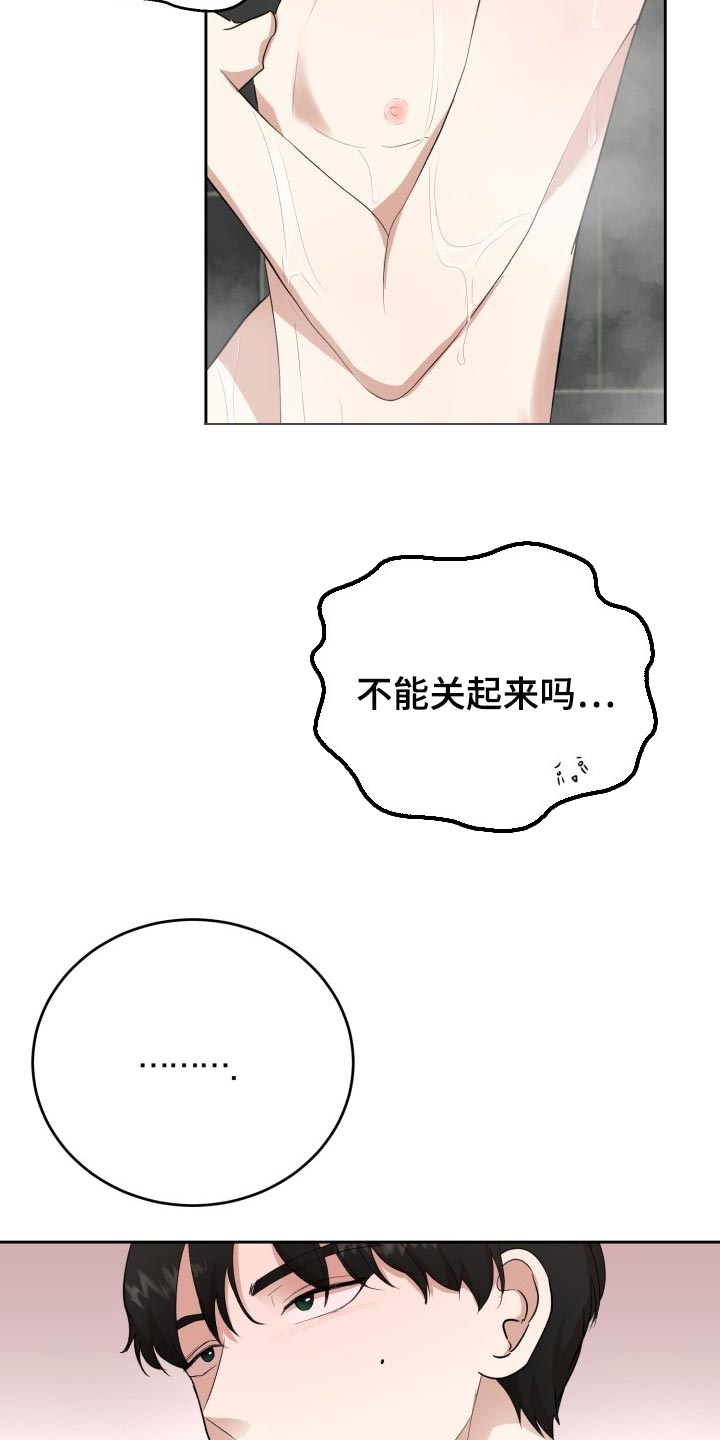 《标记阿尔法》漫画最新章节第21章：贪心免费下拉式在线观看章节第【6】张图片