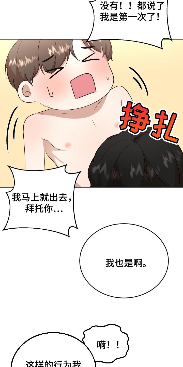 《标记阿尔法》漫画最新章节第21章：贪心免费下拉式在线观看章节第【3】张图片