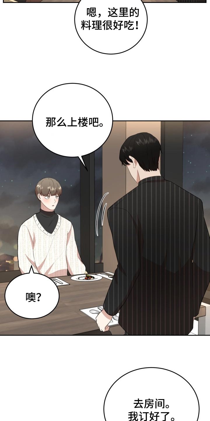 《标记阿尔法》漫画最新章节第21章：贪心免费下拉式在线观看章节第【13】张图片