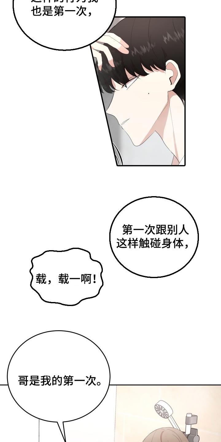 《标记阿尔法》漫画最新章节第21章：贪心免费下拉式在线观看章节第【2】张图片