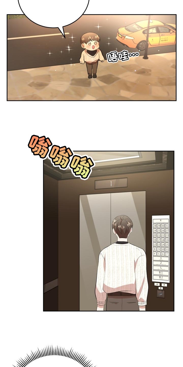 《标记阿尔法》漫画最新章节第21章：贪心免费下拉式在线观看章节第【20】张图片