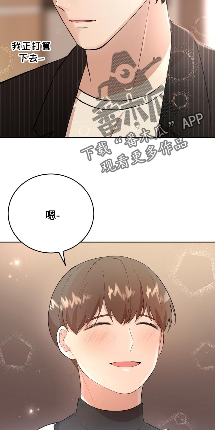 《标记阿尔法》漫画最新章节第21章：贪心免费下拉式在线观看章节第【16】张图片