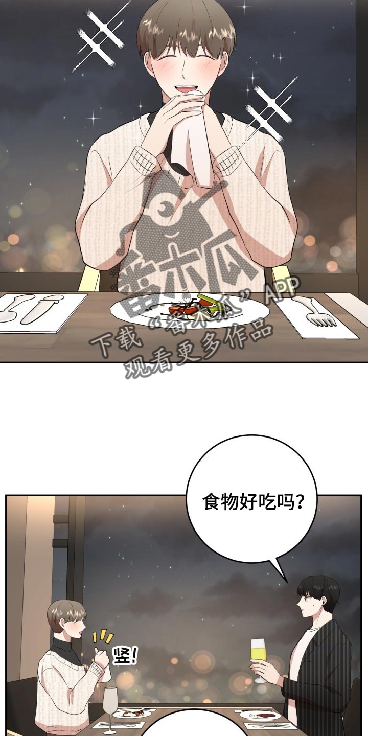 《标记阿尔法》漫画最新章节第21章：贪心免费下拉式在线观看章节第【14】张图片