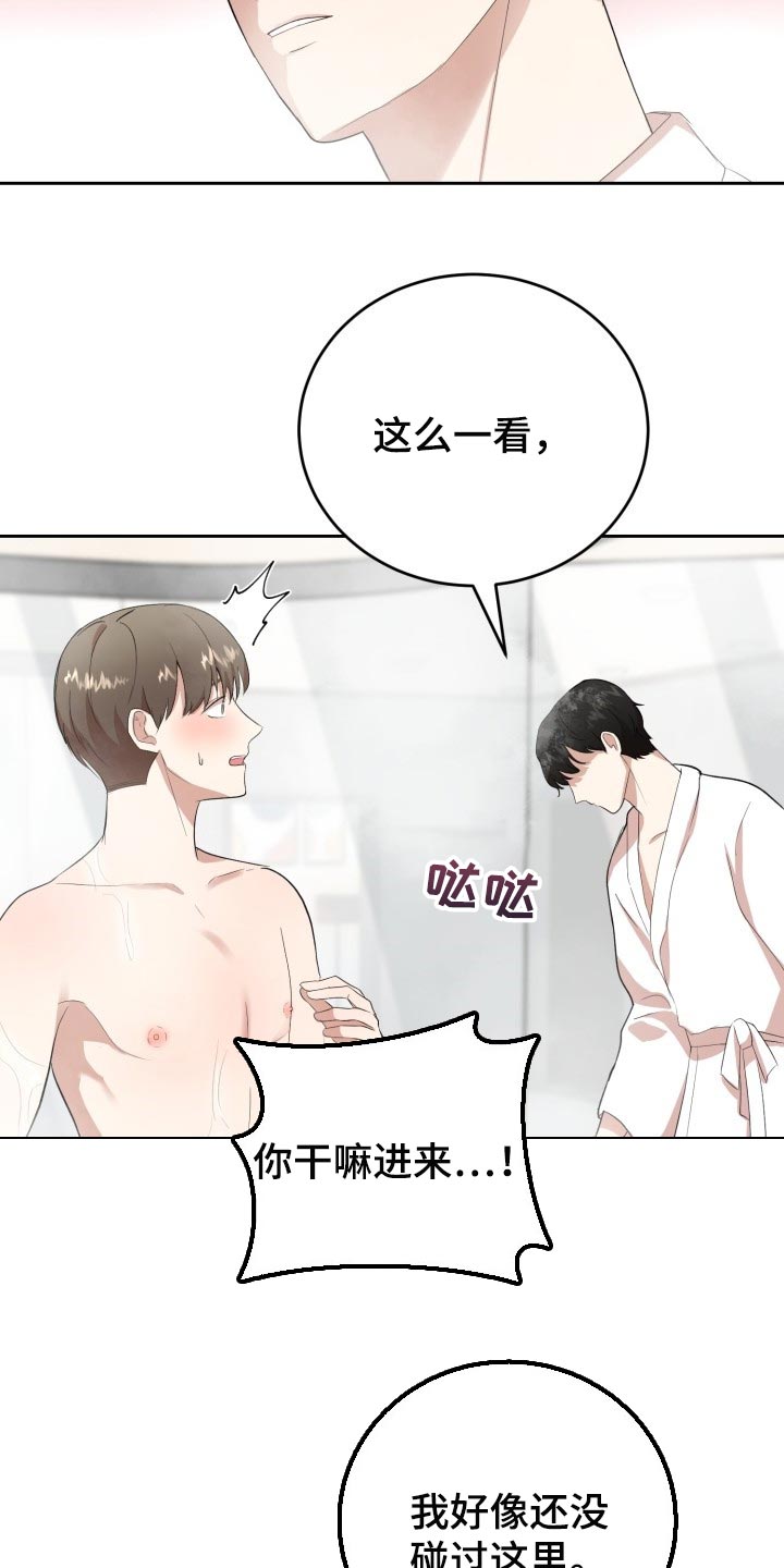 《标记阿尔法》漫画最新章节第21章：贪心免费下拉式在线观看章节第【5】张图片