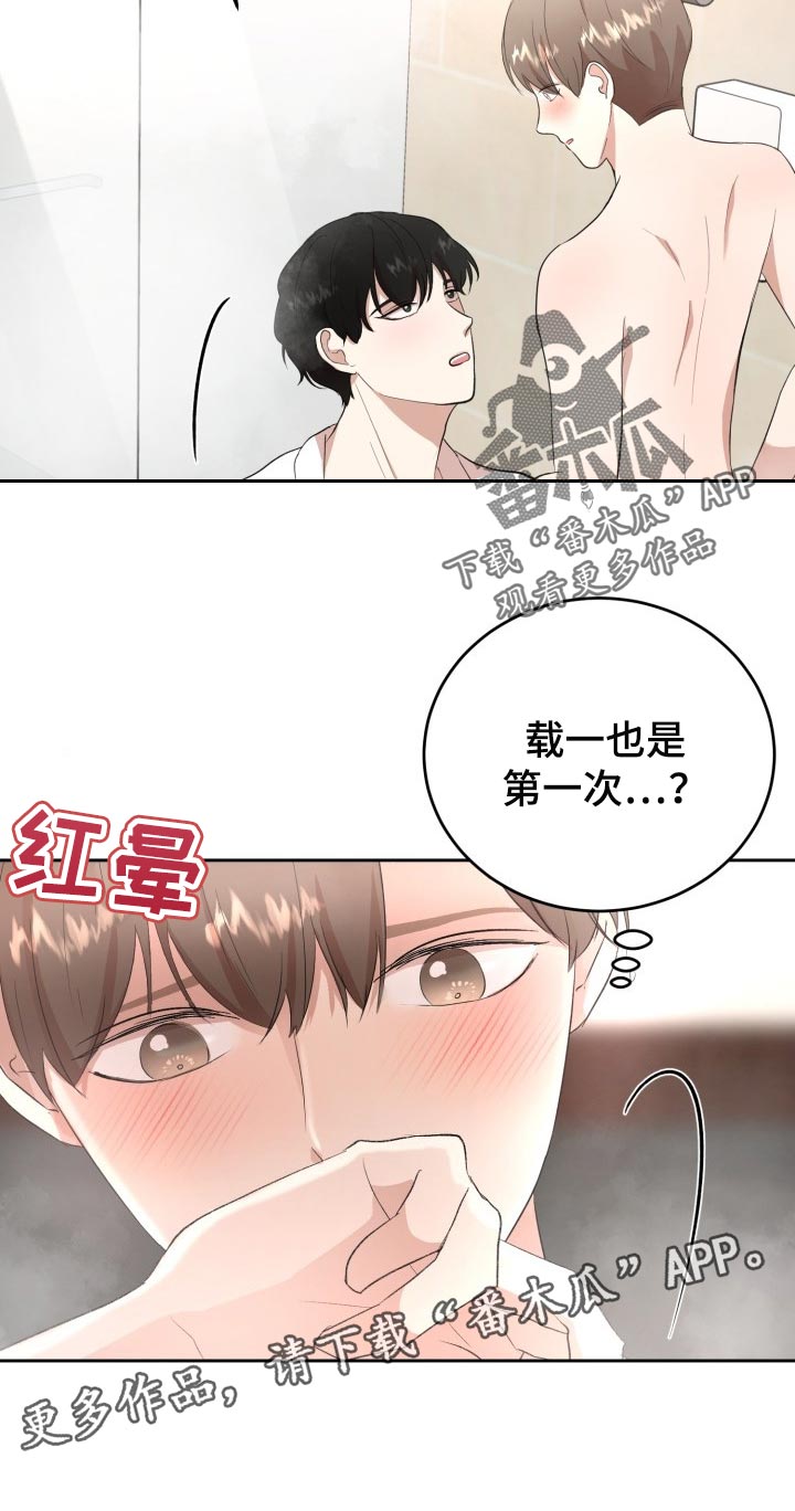 《标记阿尔法》漫画最新章节第21章：贪心免费下拉式在线观看章节第【1】张图片