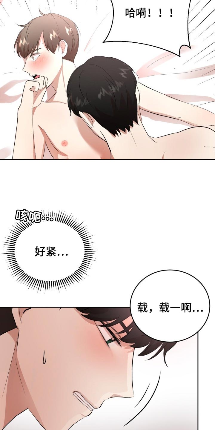 《标记阿尔法》漫画最新章节第22章：慢一点免费下拉式在线观看章节第【3】张图片